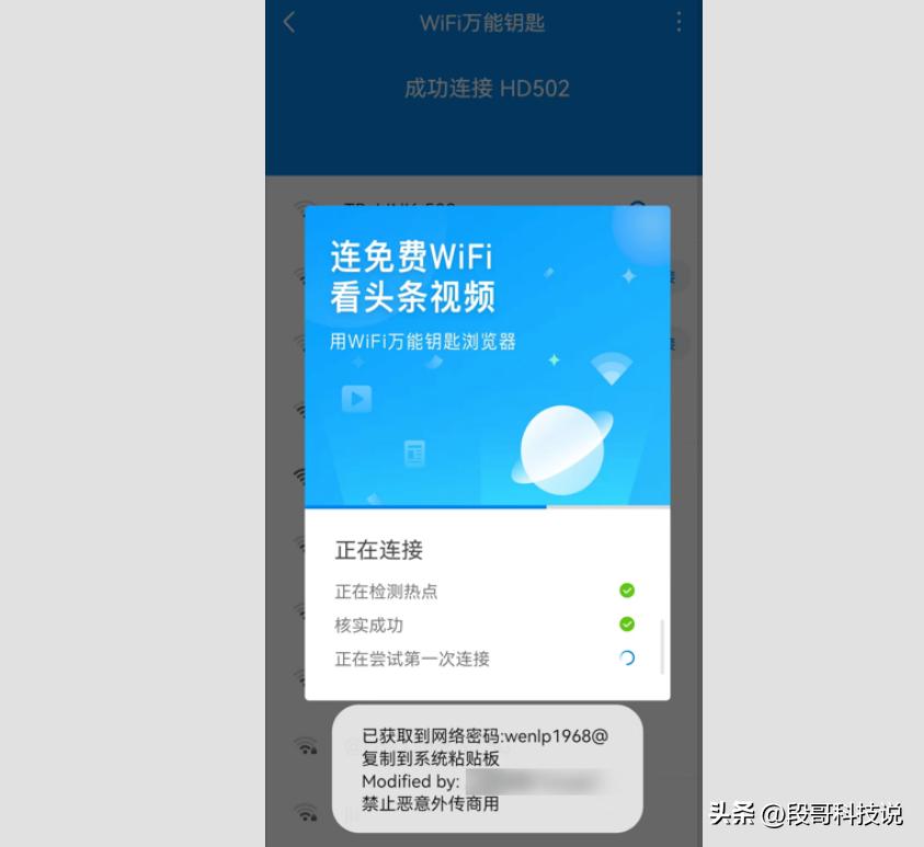 揭秘WiFi万能钥匙:到底能否真正破解搜到的WiFi信号?