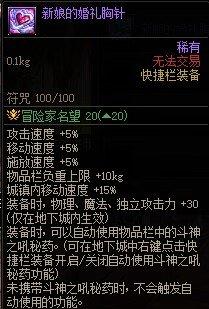 dnf缘定永恒礼包4套怎么给新号,dnf2023缘定永恒礼包什么好