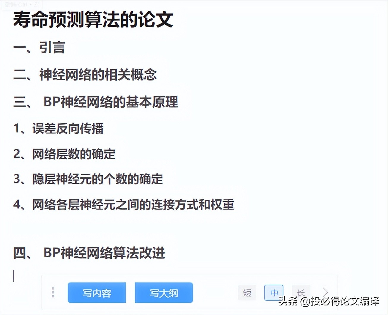 AI科研写作真的来了!除了ChatGPT,这款国产写作工具也不示弱!