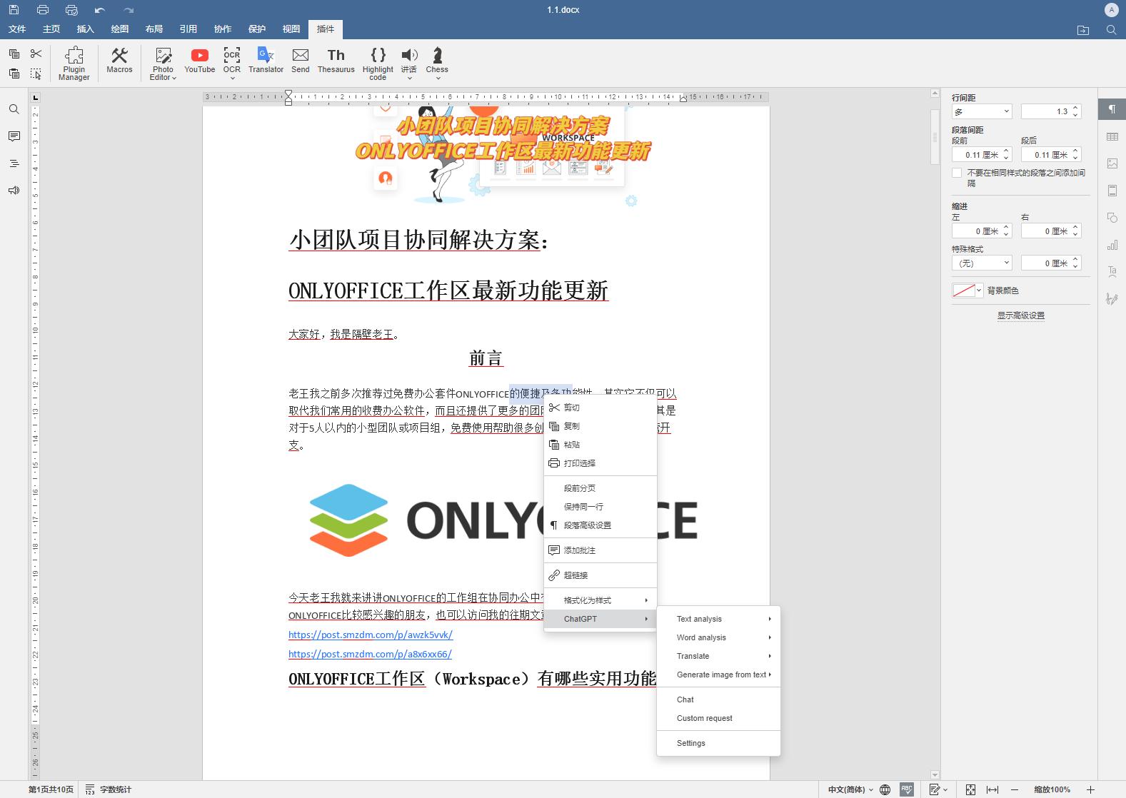 onlyoffice与微软office兼容吗,onlyofficevslibreoffice