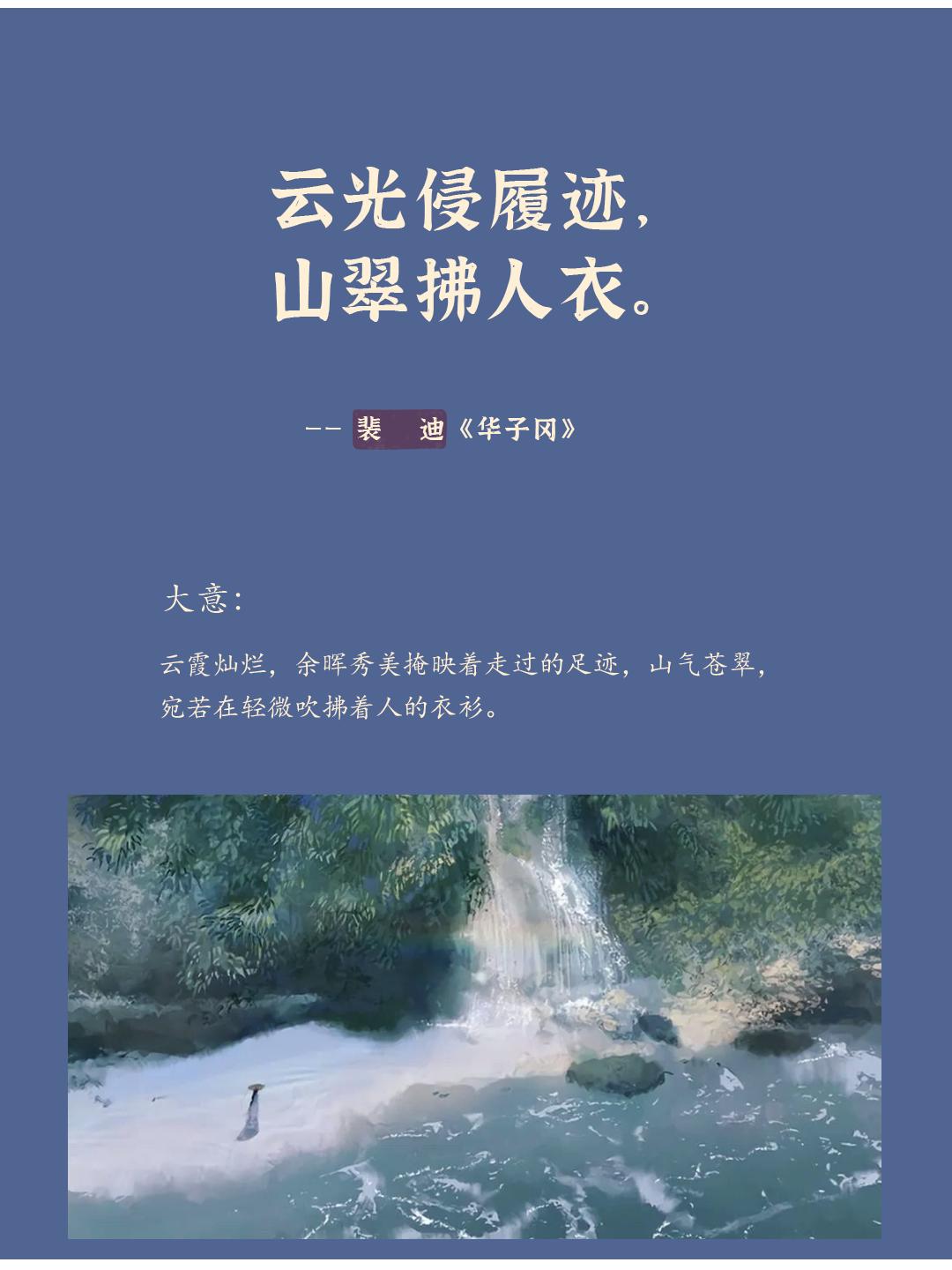 山水意境优美的古诗词,山水古诗词配国画40幅意境悠远