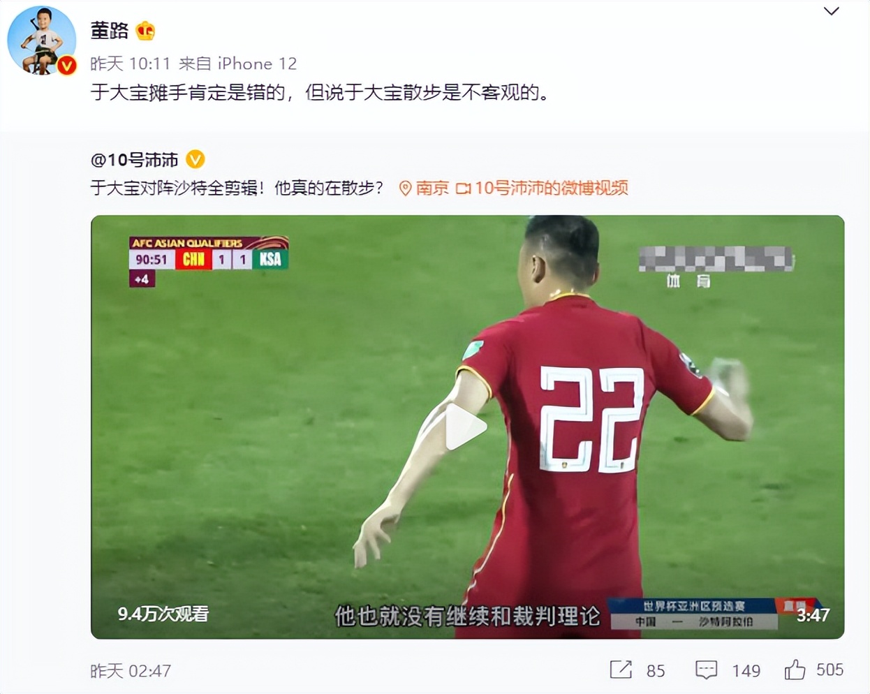 为于大宝洗白的铁证！董路言辞凿凿，最主要原因是看不上“球盲”