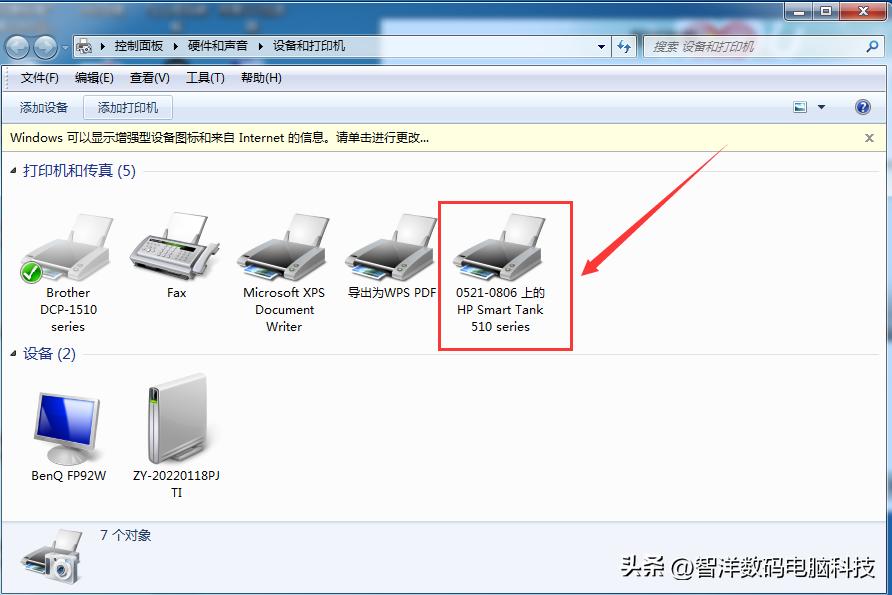 windows7系统如何共享打印机,windows7系统怎么连共享打印机