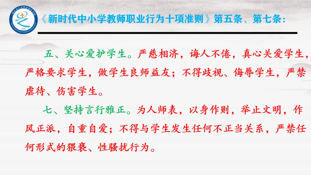 小学班主任工作论坛ppt课件,班主任培训ppt课件2022年