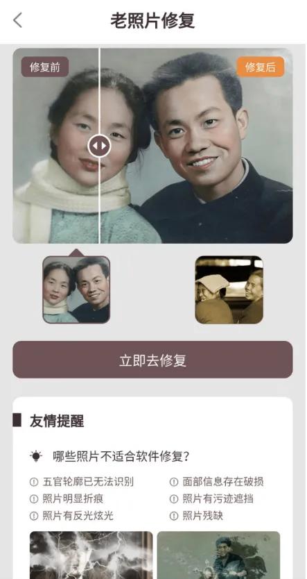 ai老照片修复推荐,老照片修复ai智能复原