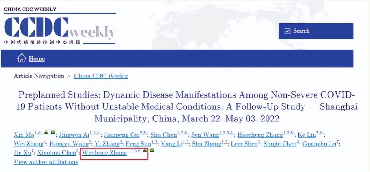 张文宏论文为何被疾控中心删除了？
