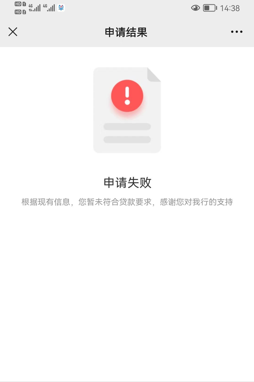 广发银行e秒好审批吗,广发银行小微秒e贷还款方式