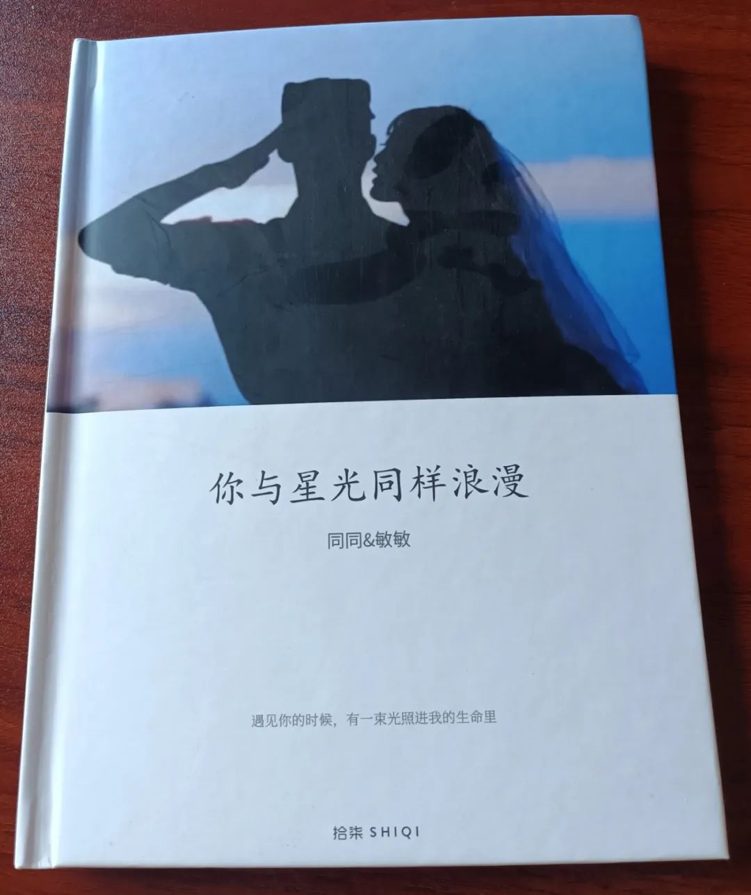 12对战友结婚照，听说看完就脱单……