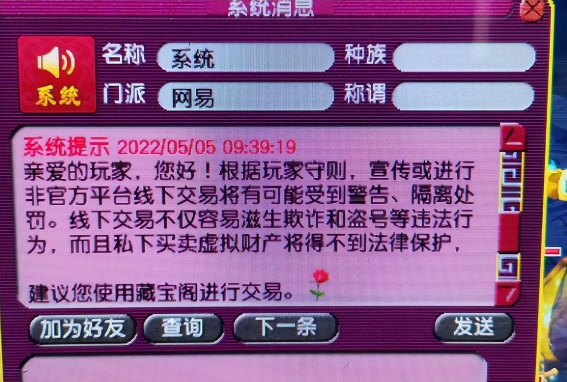 梦幻西游怎么做到30开不被封,梦幻西游用什么软件可以10开