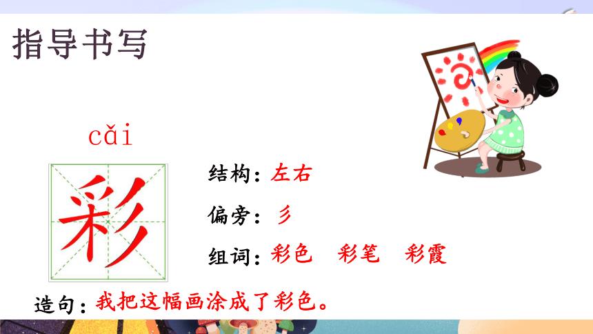 彩色的梦朗读视频,彩色的梦课堂笔记