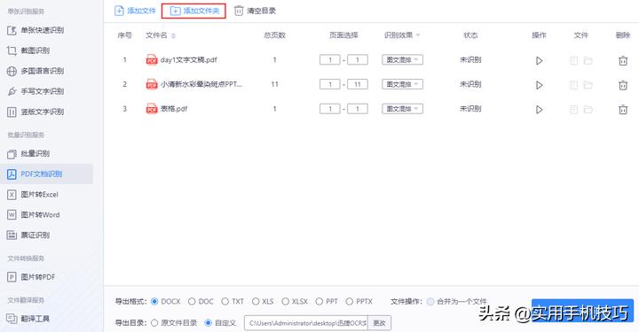 苹果手机如何提取pdf图片中的文字,pdf加密文件怎么提取文字