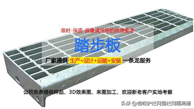 异形钢格板踏步,踏步板钢格板推荐