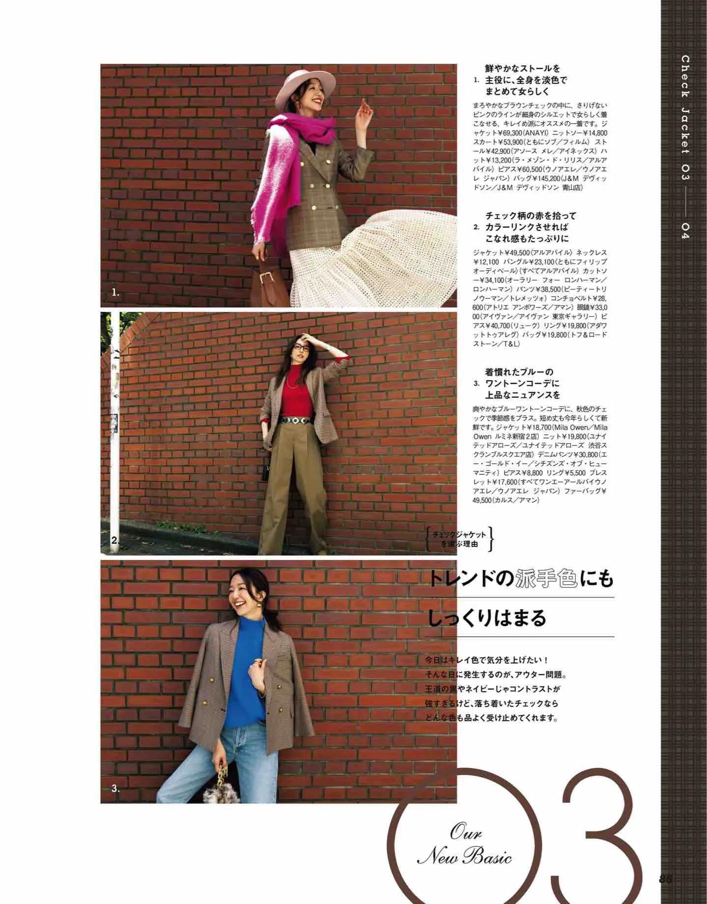 日本时尚杂志《CLASSY》2022/10