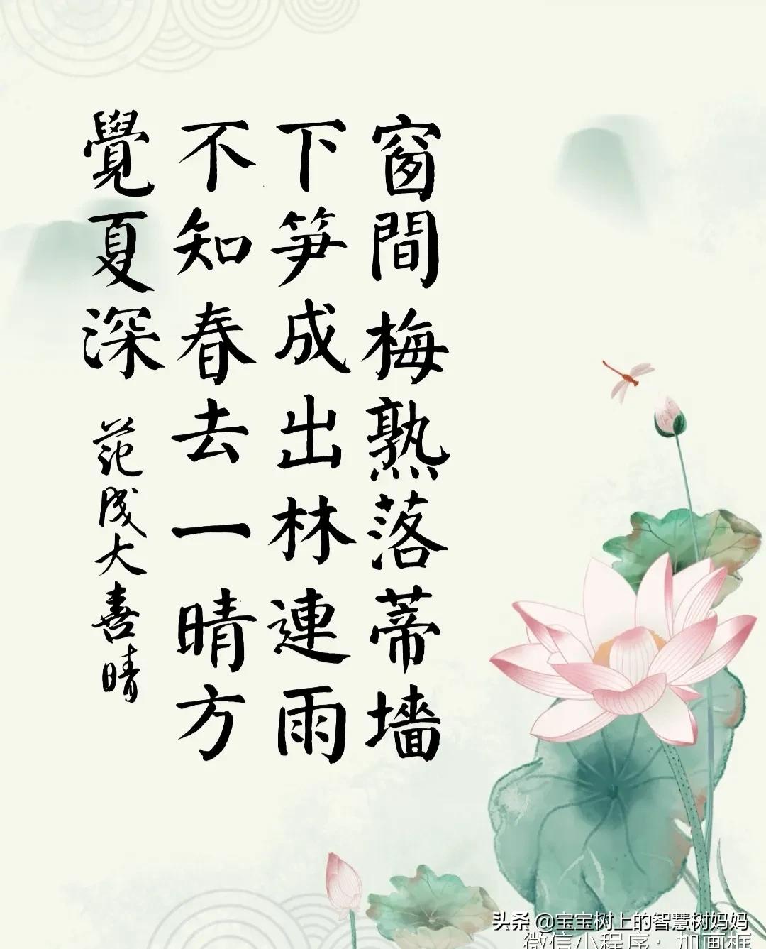 颜体楷书七言古诗作品欣赏,颜体楷书古诗词大全