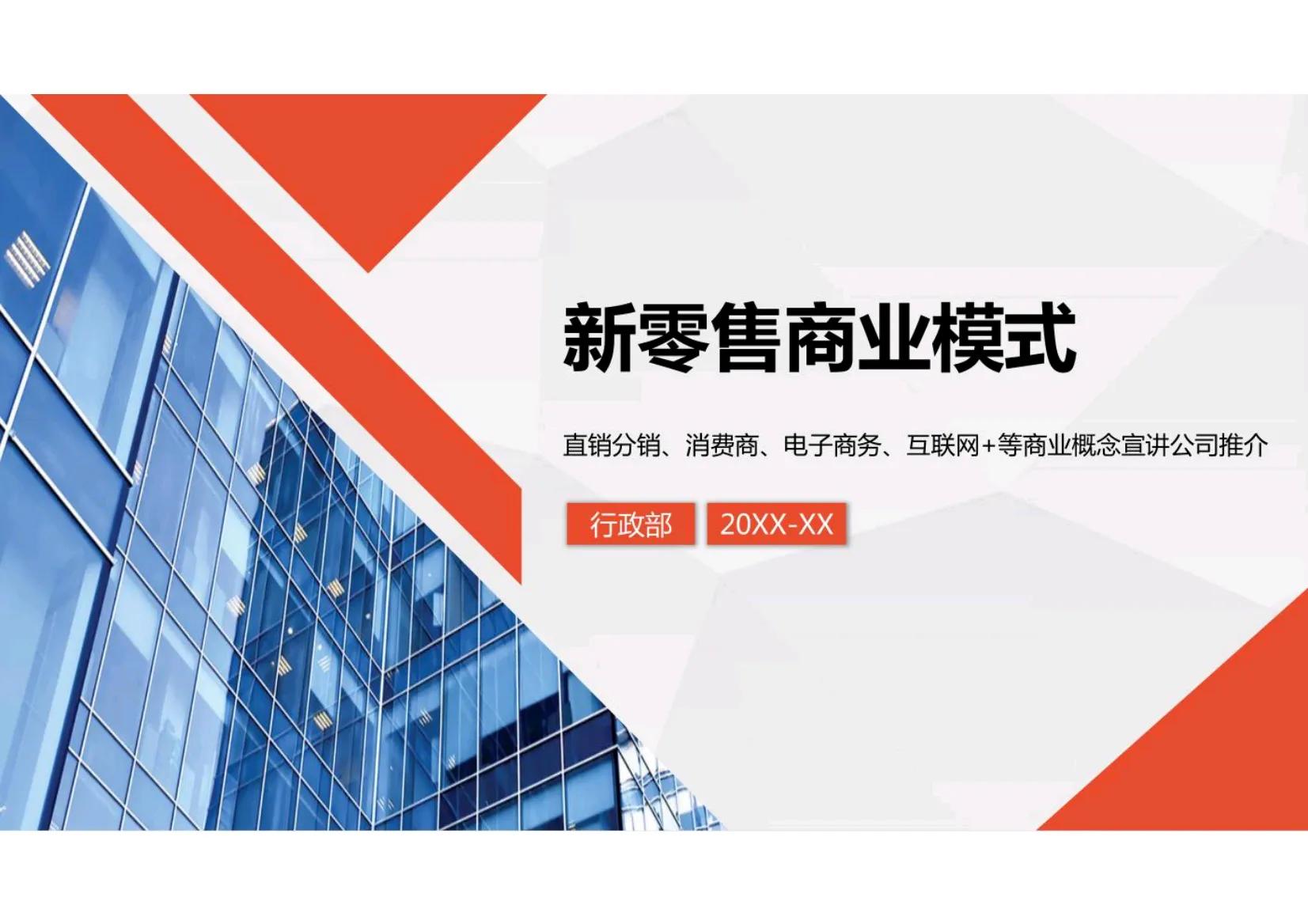 新零售商业模式比较成功的有哪些,新零售的四种商业模式详解