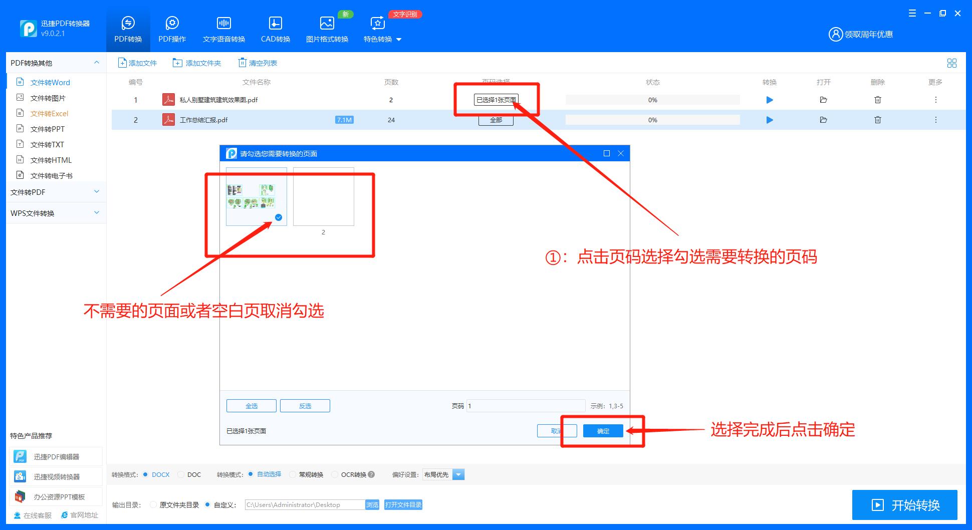 pdf怎么转换为word进行编辑,pdf如何转换成可编辑的word文档