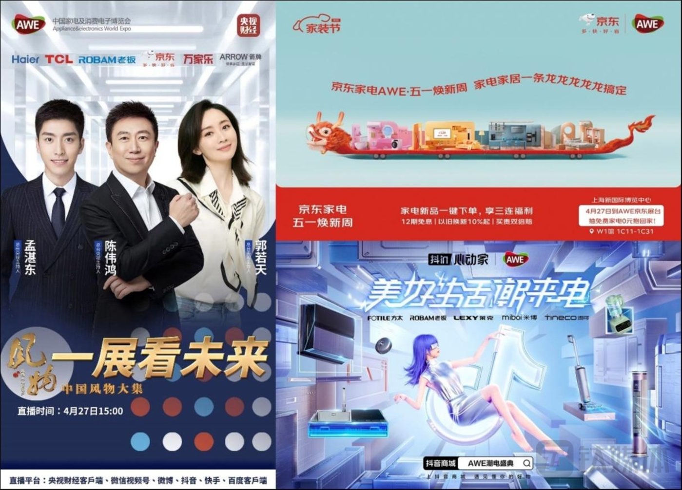 awe2023云米,awe2023高端家电