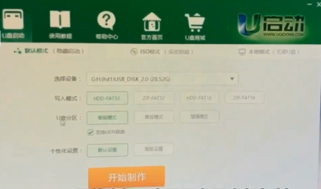 如何制作重装系统u盘,手机能制作u盘系统吗