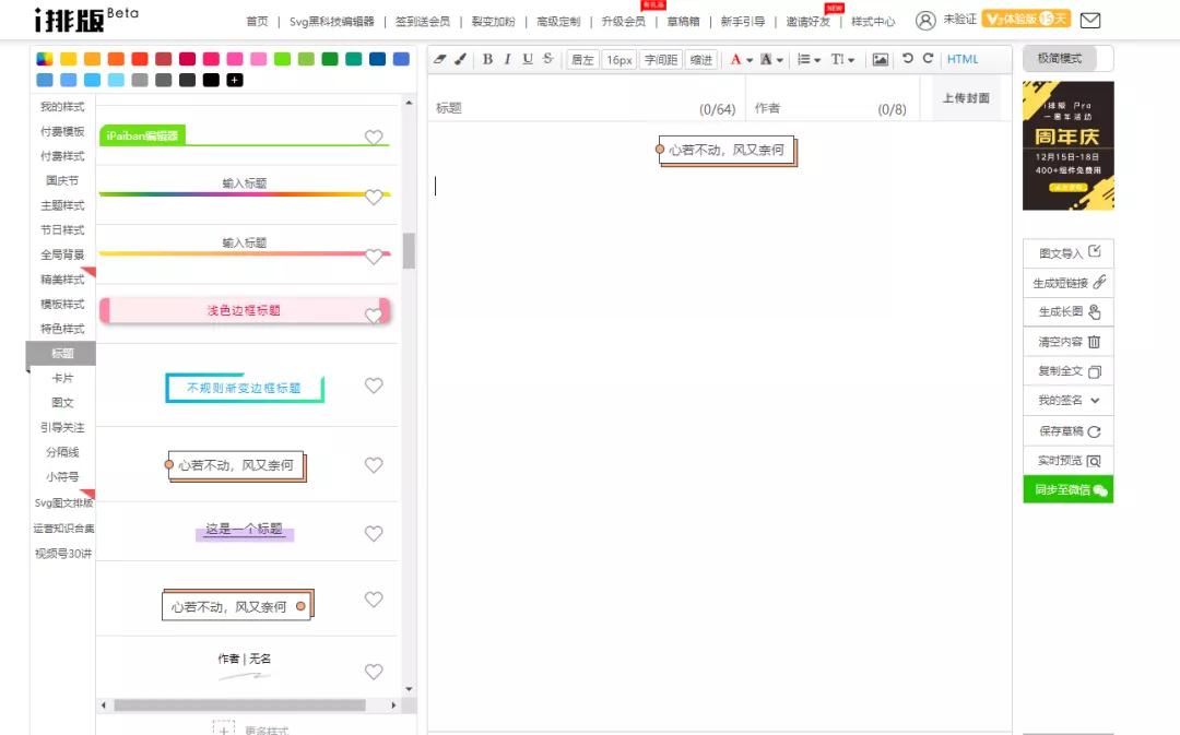 新媒体排版常用工具及操作方法,干货新媒体运营必备的排版技巧