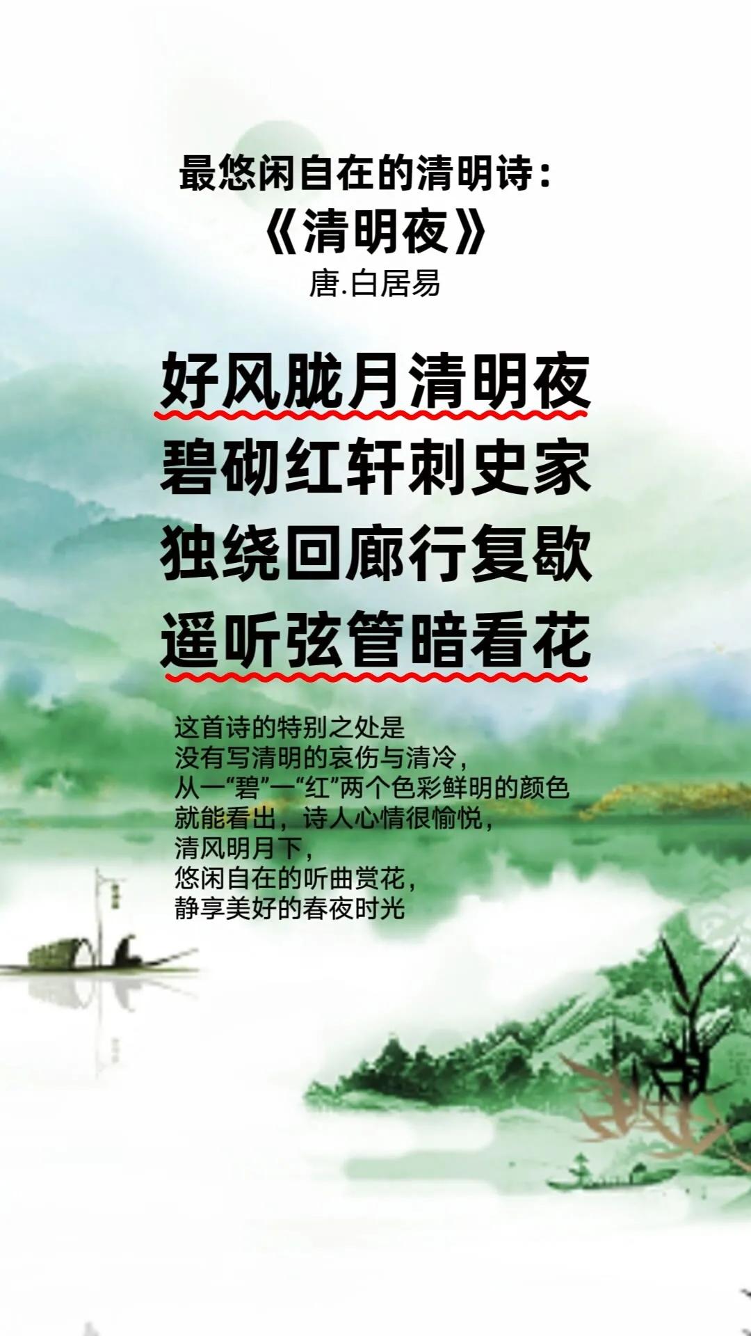 清明诗词十首最美,十首关于清明的诗词精选