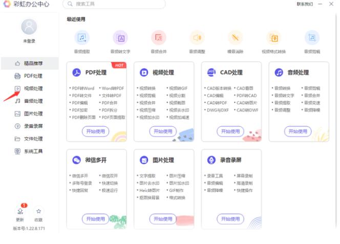 视频格式转换工具有哪些？这几个工具要知道