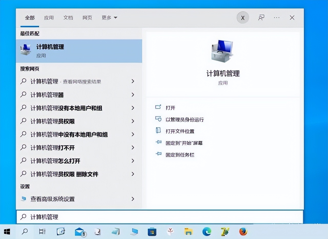 计算机管理打不开怎么办，计算机管理打不开