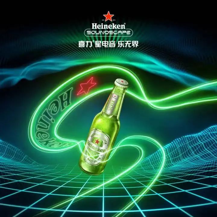 就在明天，芜湖中央城财富街！wuhoo~喜力®周开星局，一起开星！