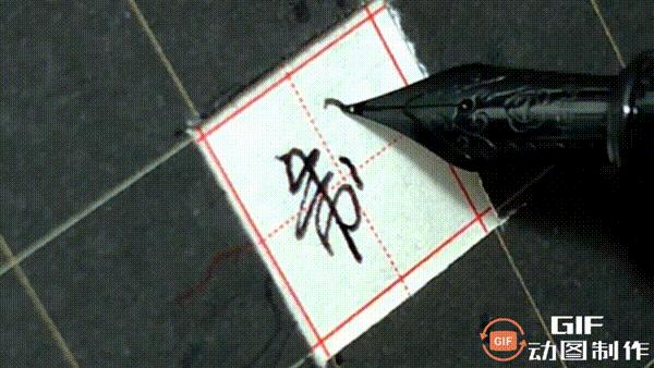 硬笔行楷用什么钢笔比较好用,初中生钢笔硬笔行楷