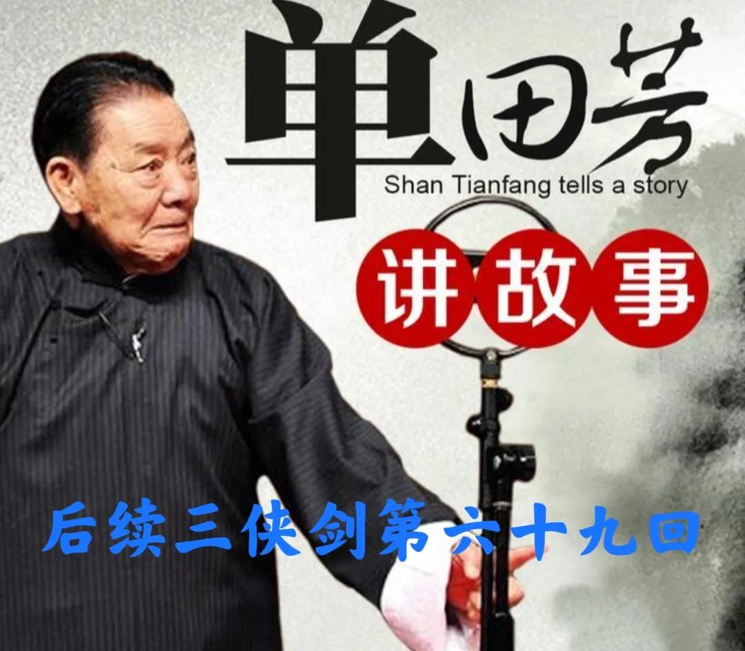 萧银龙夺魁结良缘,萧银龙后来背叛胜英了贾明吗