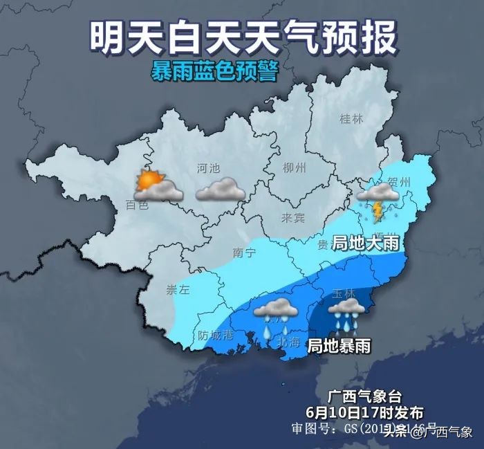 北海未来几天暴雨预警,3天3夜大暴雨