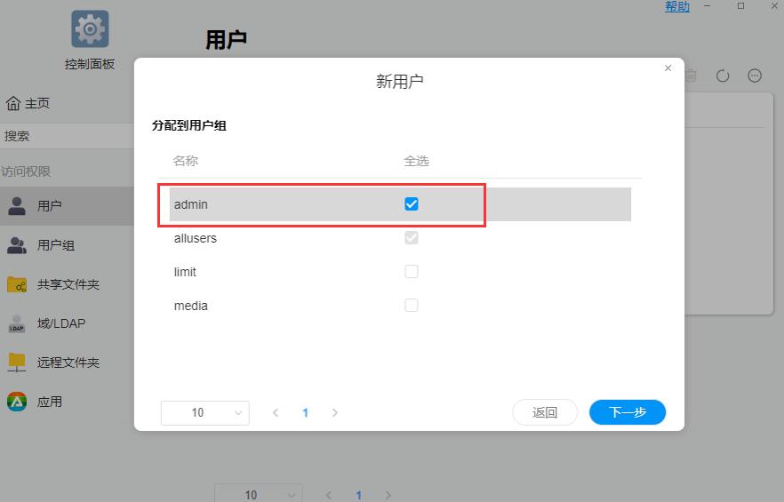 铁威马nas怎么修改登录时间,铁威马nas怎么设置快照