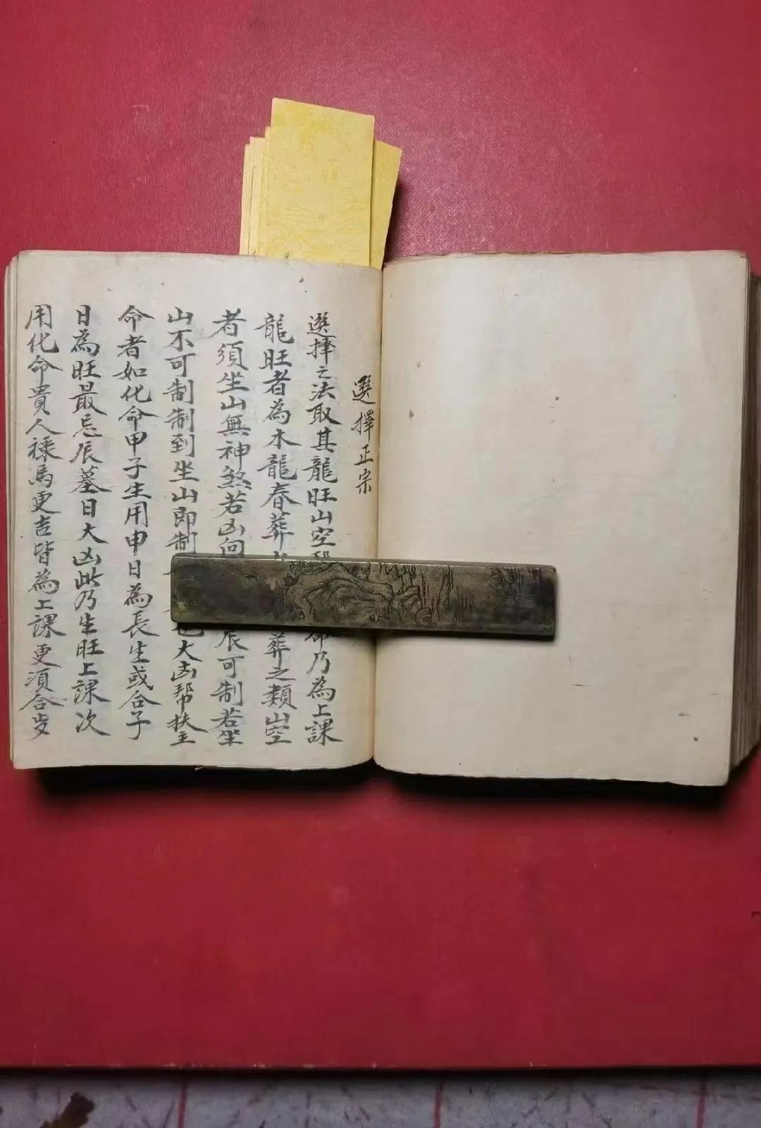 二十四山龙运对照图表,二十四山龙运衰败