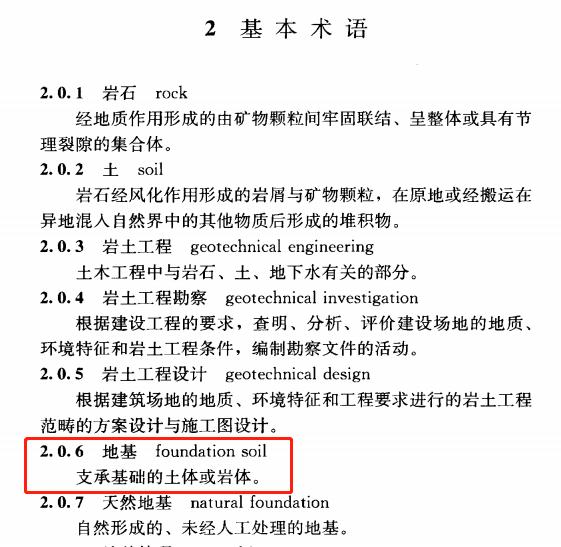 桩基地基基础有什么区别,地基与基础和桩基是什么关系