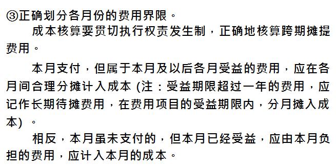 宸ヤ笟浼佷笟鎴愭湰鏍哥畻瀹炴搷鏁欑▼,瀹炲姟涓埗閫犱笟鎴愭湰鏍哥畻