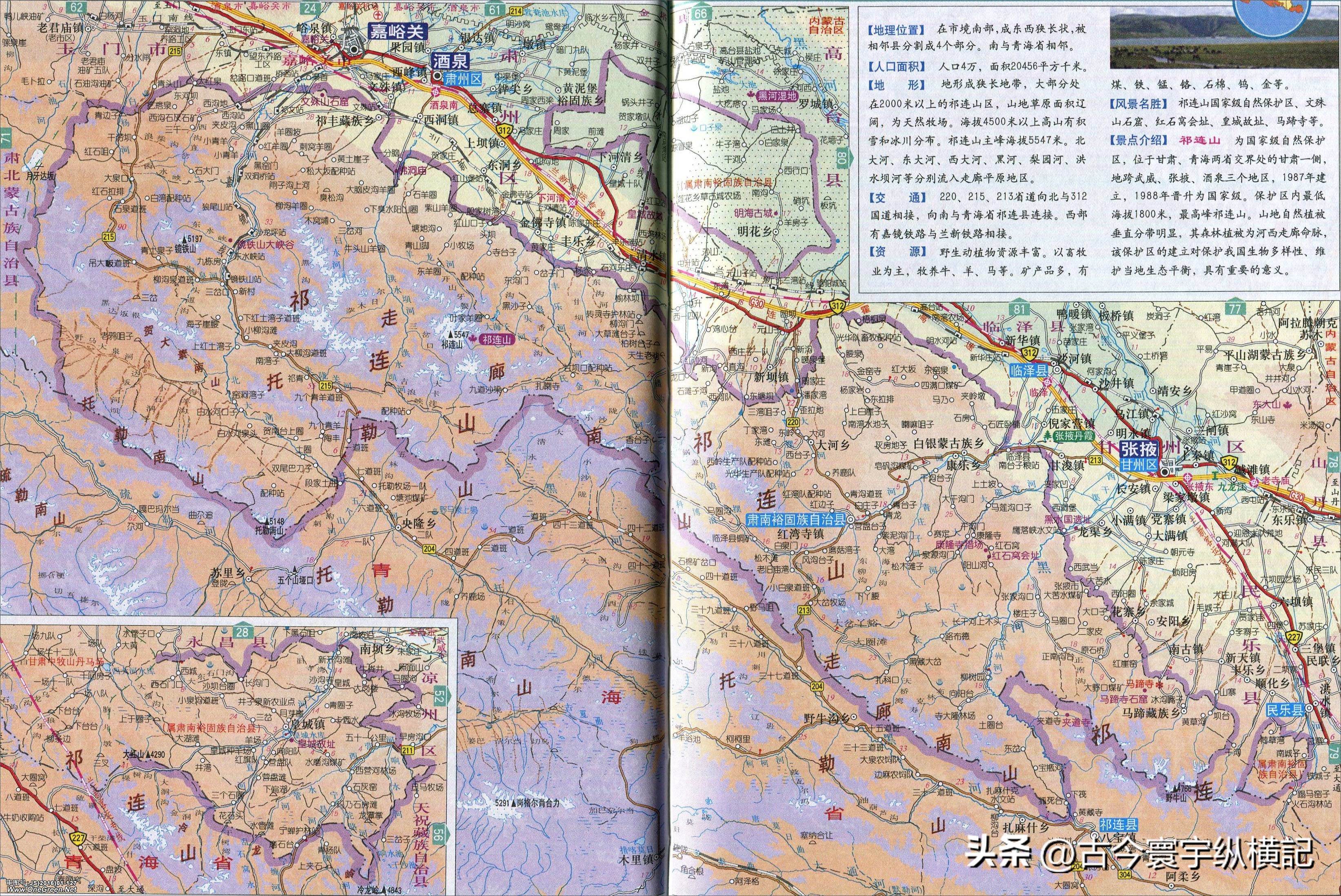 甘肃省平凉市行政区划代码是多少,甘肃省县级行政区划地图