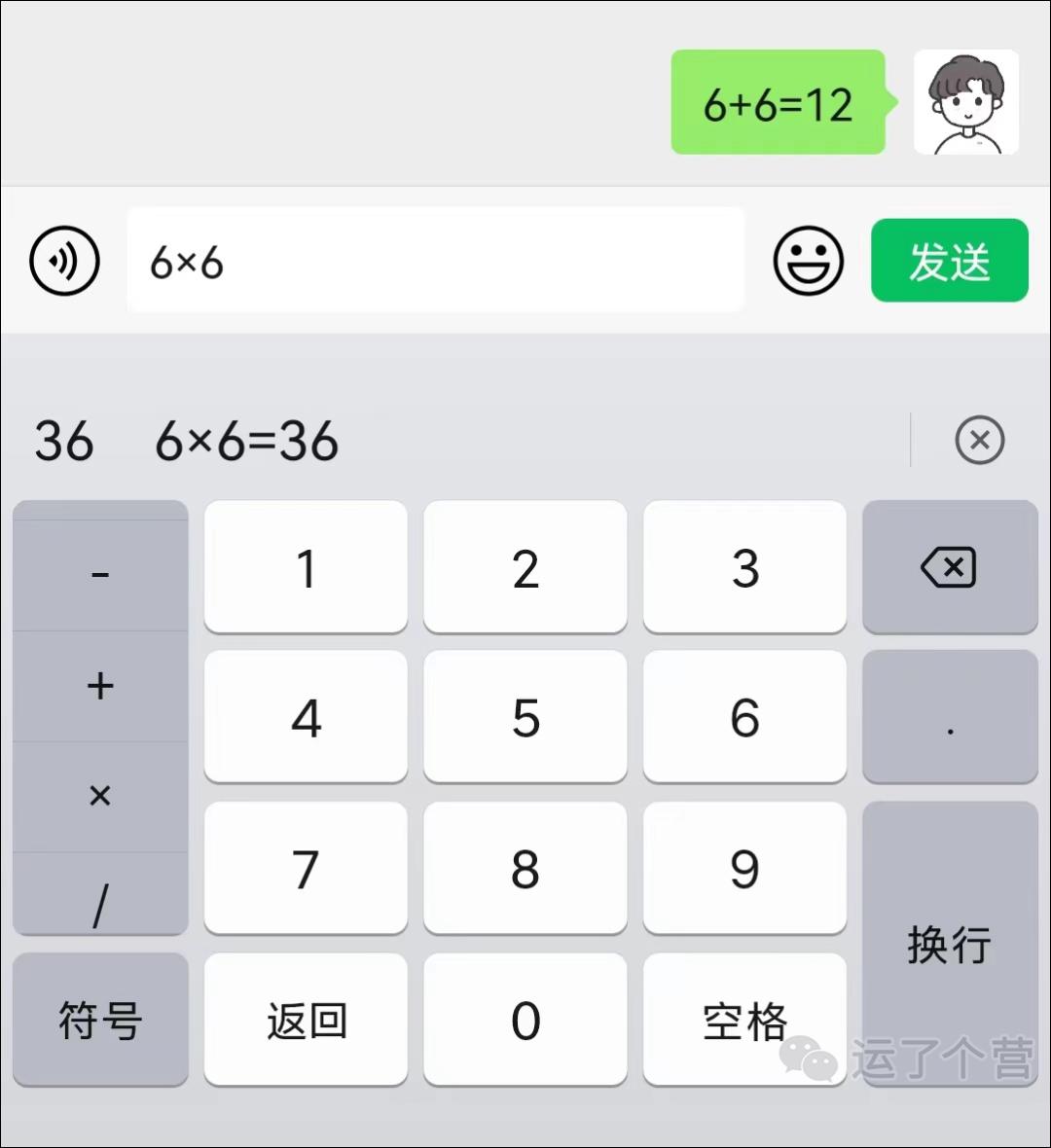 微信键盘最新版本是什么,最新的微信键盘更新内容