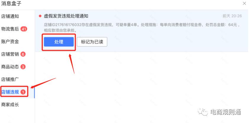 疫情影响地区发货规则调整,疫情时期电商能发货吗