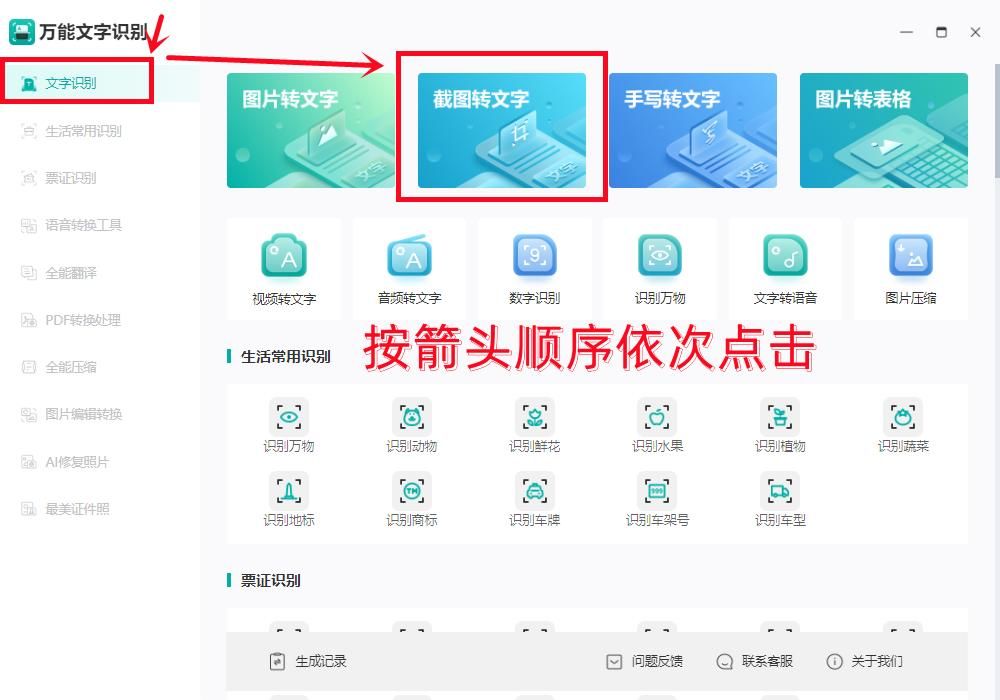 截图提取文字最简便的方法手机,截屏转文字是怎么操作的