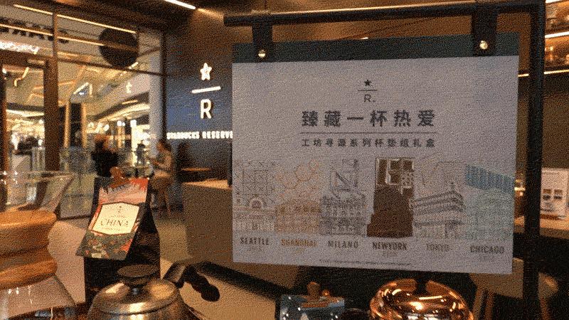 星巴克用云南味道，写满了十年的彼此成就