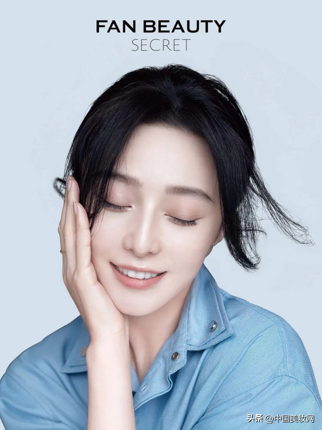 范冰冰的美妆品牌,范冰冰的美妆品牌叫什么
