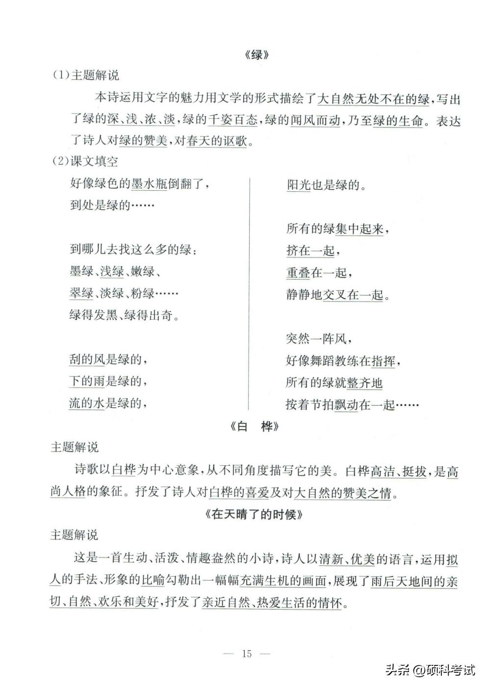 如何帮孩子提高语文四年级基础,怎样提升小学生四年级语文基础