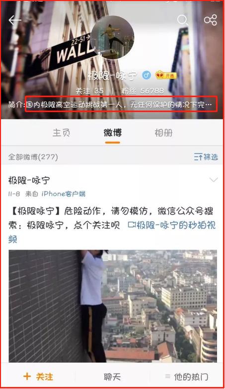 26岁湖南穷小伙“用命赌明天”，从263米高楼坠落，获赔3万