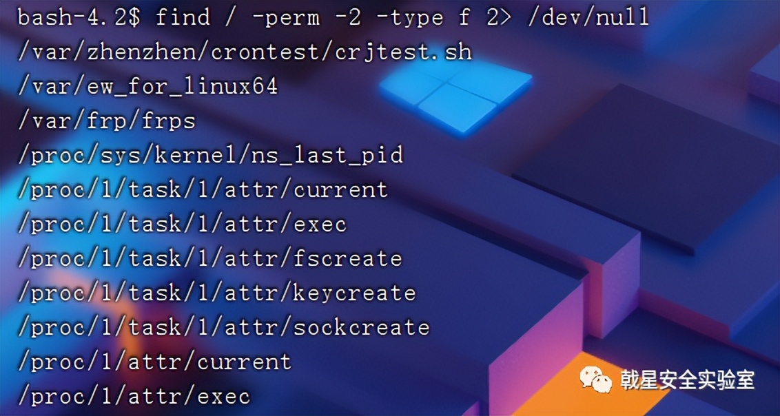 忆享科技戟星安全实验室｜最全的Linux提权总结，赶紧收藏吧