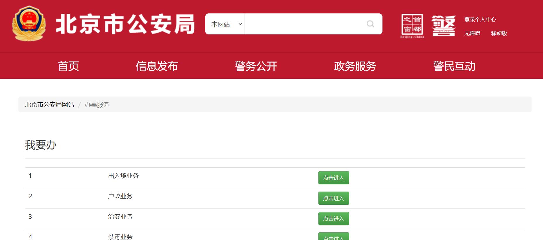 北京办理澳门签注网上办理,澳门签注最新规定北京