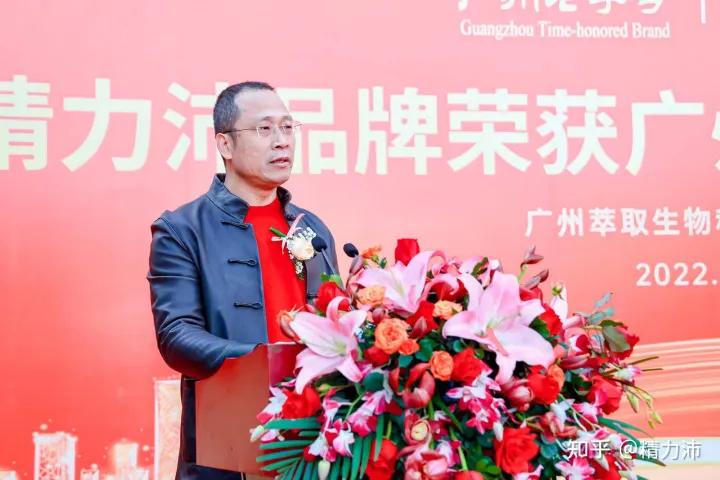 精力沛广东老字号,精力沛广州老字号