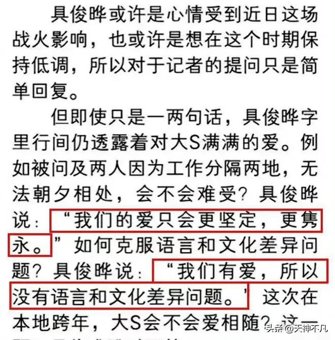 具俊晔说大s为他花钱很大方,具俊晔大s晒一家四口