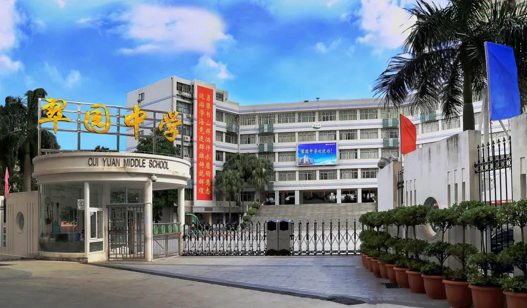 2020深圳市翠园中学排名,翠园中学红榜