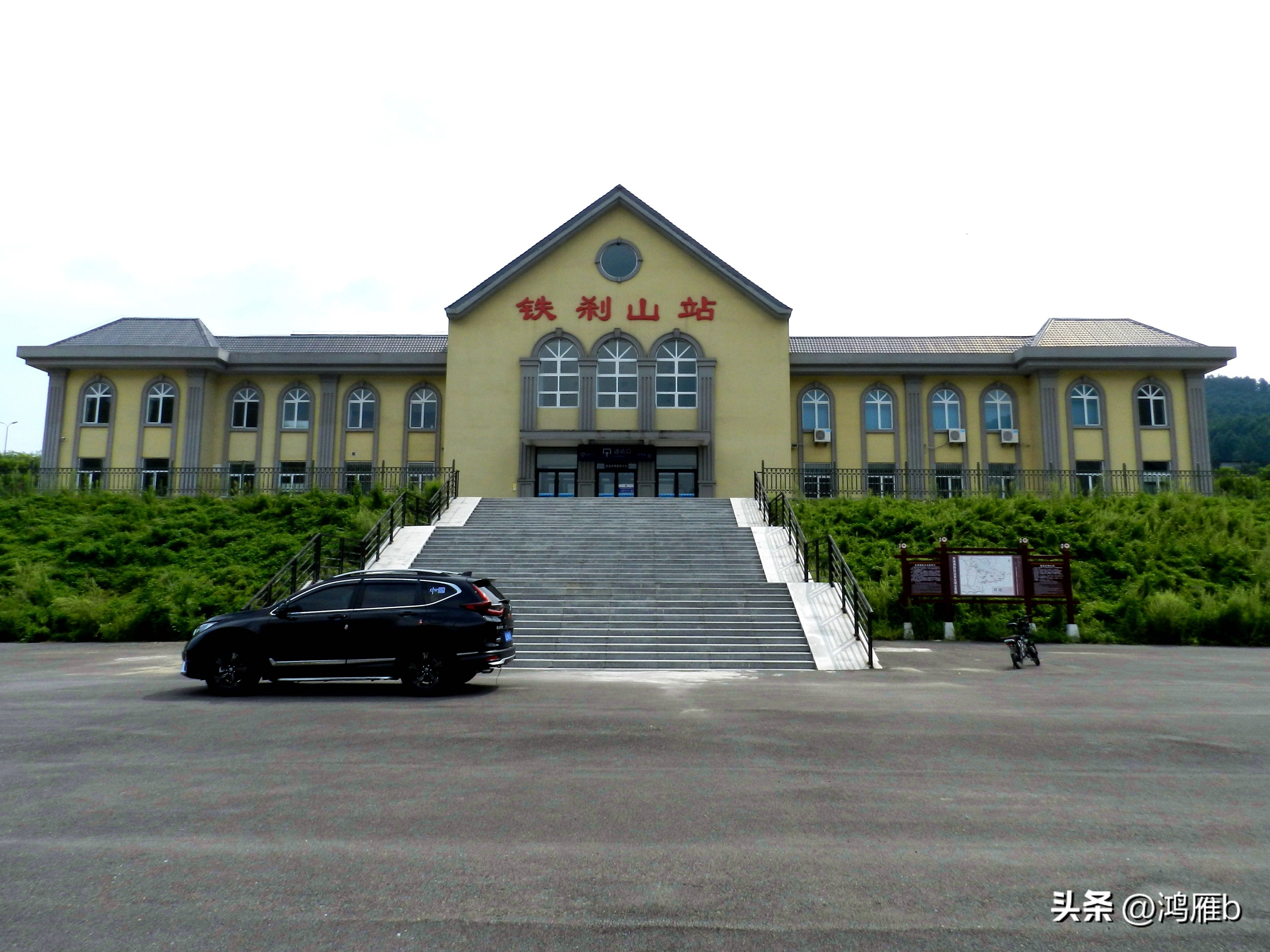 田师傅铁路,田师傅语音