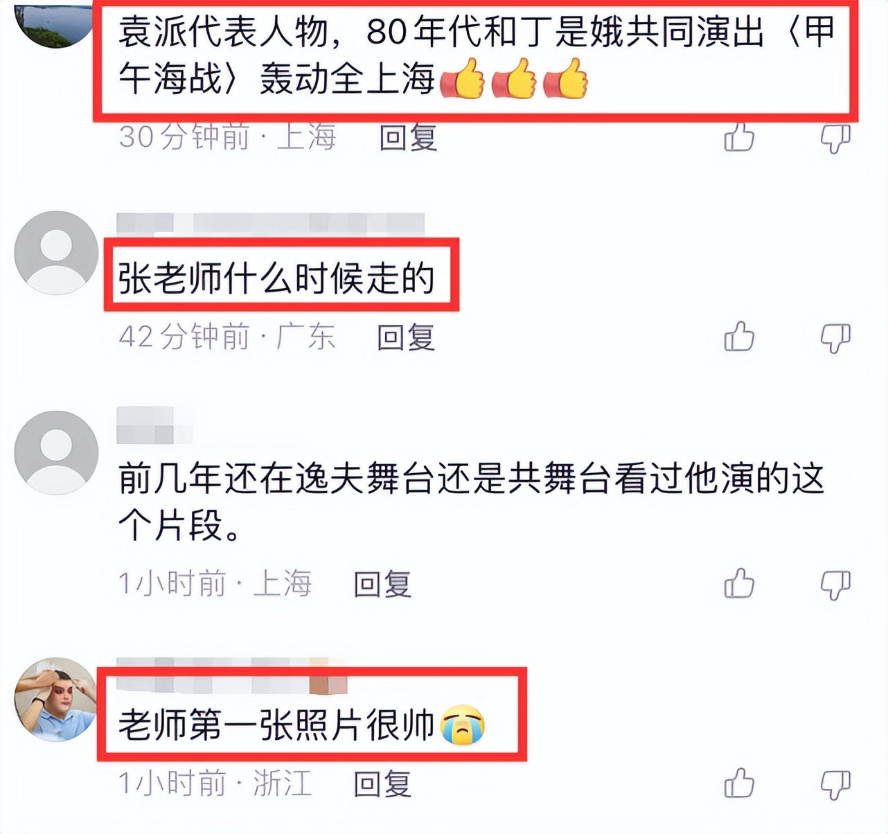 89岁表演艺术家张清去世,其表演的《甲午战争》曾轰动全上海