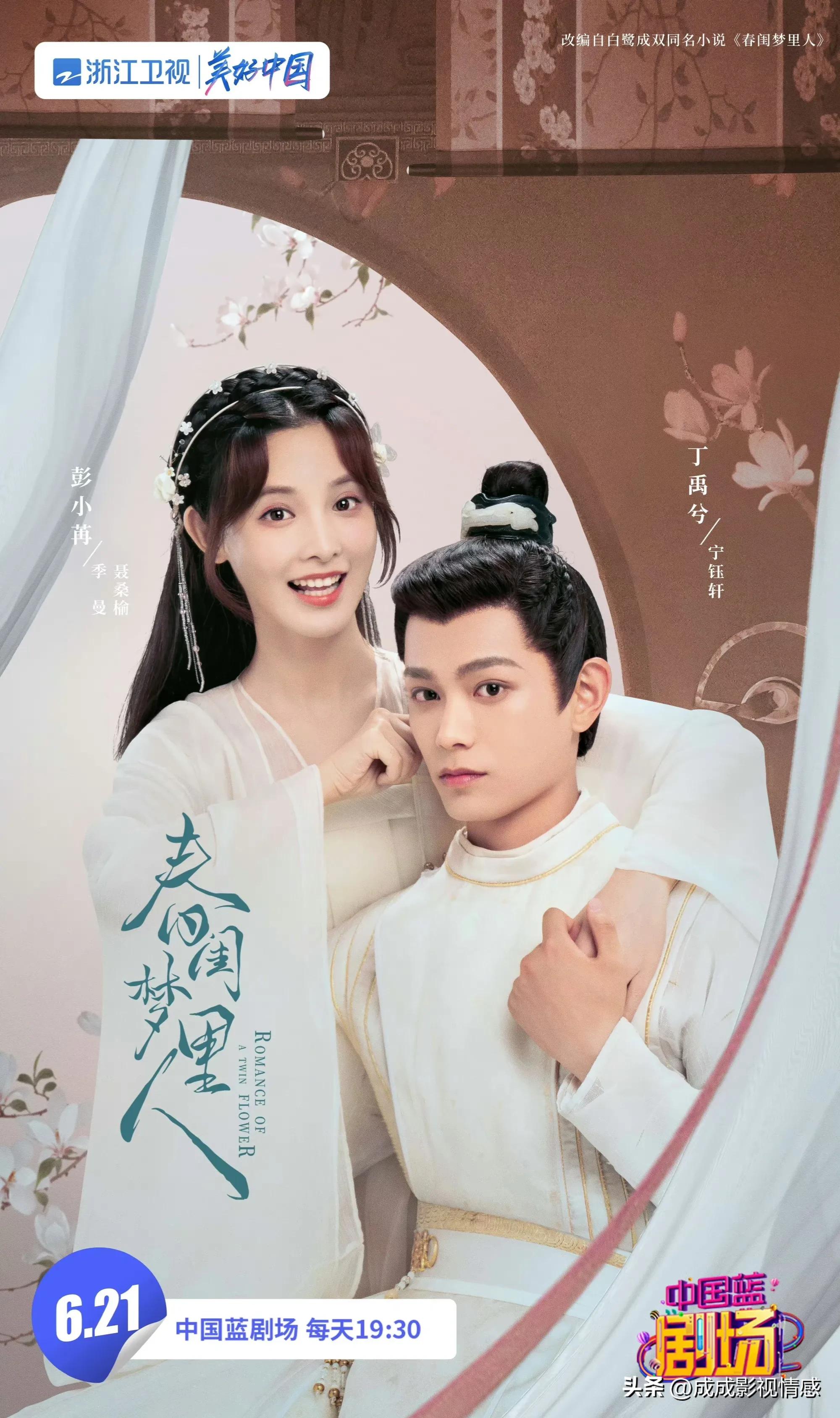 2019年各大卫视接档剧,各大卫视2022年3月份接档剧